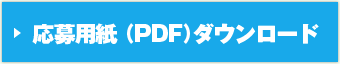 ����p�� �iPDF�j�_�E�����[�h